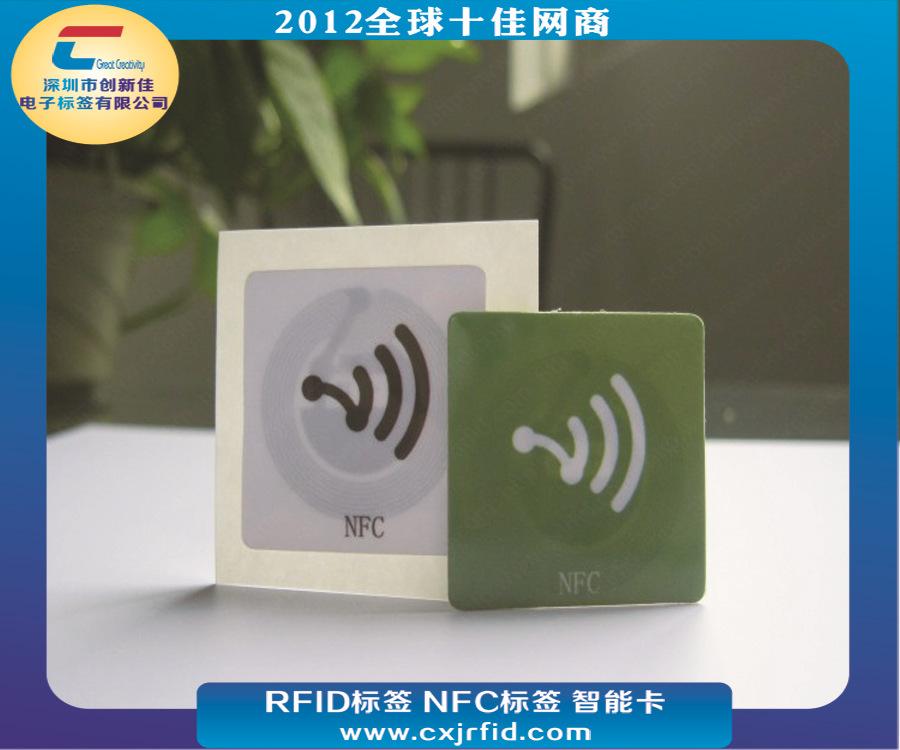 NFC标签0313