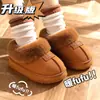 Botas de Nieve de Invierno para Niños y Niñas, Cálidas, con Felpa Adicional, Peludas, Suela Gruesa, Uso en Casa, Padre-Hijo, Antideslizantes, Zapatos de Algodón para Bebé con Cobertura de Talón
