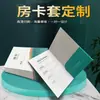 Porta Cartão de Quarto de Fábrica, Porta Cartão de Estilo Simples para Hotel, Porta Cartão Universal para Clube, Capa Protetora, Impressão de Alta Qualidade Personalizada, Porta Cartão de Quarto Personalizado