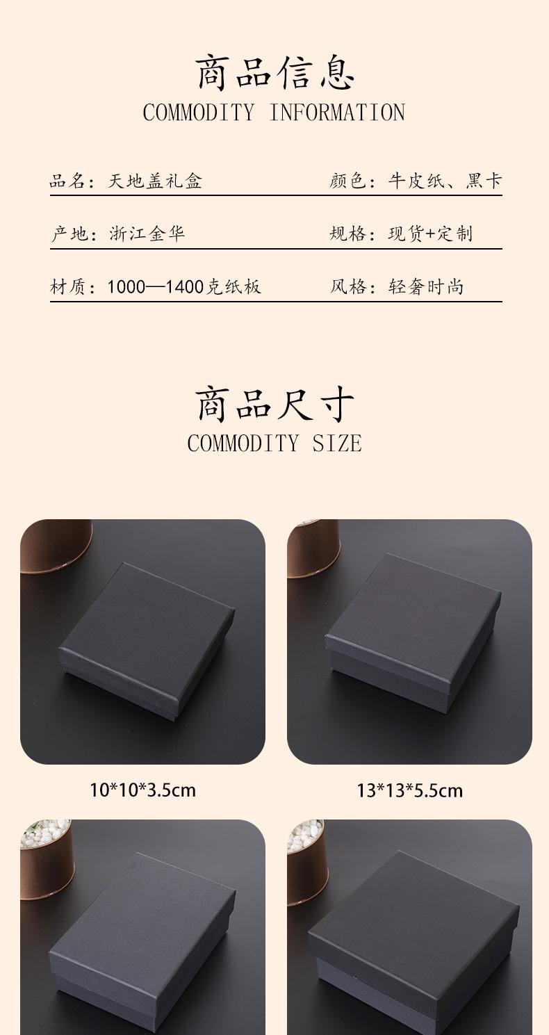 黑卡牛皮纸礼盒2_03