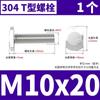 Perno en T de acero inoxidable 304, perno con ranura en T, tornillo de placa en T, perno GB37 M5M6M8M10M12
