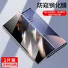 Película Templada Adecuada para Xiaomi 12Pro Luz Azul Anti-Huellas Dactilares Anti-Espionaje Xiaomi 12X/12Spro/12Sultra