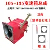 Acessórios para Motocultivador a Gasolina e Diesel 170F/173F178F/186F Conjunto de Transmissão Caixa de Câmbio de Marcha Caixa de Engrenagens