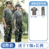 Traje de Camuflaje Traje de Entrenamiento para Hombre Primavera y Verano Delgado Transpirable Resistente al Desgaste Partes de Arriba y Pantalones Estudiantes Universitarios Uniforme de Entrenamiento Militar Fabricante