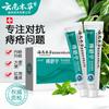 Ungüento herbal para hemorroides de Yunnan ungüento antibacteriano shuning para hemorroides internas y externas supositorio mixto supositorio prurito anal heces con sangre venta al por mayor