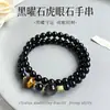 Pulsera de Obsidiana, Nuevo Estilo Chino de Gama Alta Doble Círculo Apilable Pulsera de Pareja Caja de Regalo, Regalo de Lujo Ligero para Novia, Hombres y Mujeres