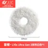 Accesorios Compatibles Wanchuang para Robot Aspirador Dreame L10S Ultra Gen 2: Cepillo Rodante, Cepillo Lateral, Consumibles, Bolsa para el Polvo, Filtro, Mopa