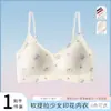 Ropa Interior Floral Dulce y Fresca tipo Nube para Niña Sujetador Push-up Inalámbrico Soporte Suave Copas Fijas Sujetador sin Costuras