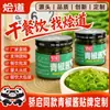 Salsa de Chile Verde Jiaoqi al por Mayor Salsa Picante para Arroz, Fideos y Platos de Arroz Mixto, Salsa de Chile Fresco, Salsa Picante 180g