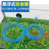 Anillo Alimentador para Acuario Alimentador de Comida para Peces Dispositivo Alimentador de Peces Fijador de Comida para Peces Alimentador Flotante para Acuario Anti-Salpicaduras