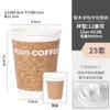 Celebridad de Internet Taza de Café con Grano de Madera Suave Taza Desechable para Té de Leche Taza de Papel con Tapa Taza de Embalaje para Bebidas Calientes Logo Impreso
