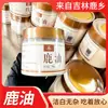 Aceite de Ciervo 250g País de Ciervos de Jilin Especialidad del Noreste, Popular en Douyin y Kuaishou, Grasa Pura de Ciervo al por Mayor, Appetitoso