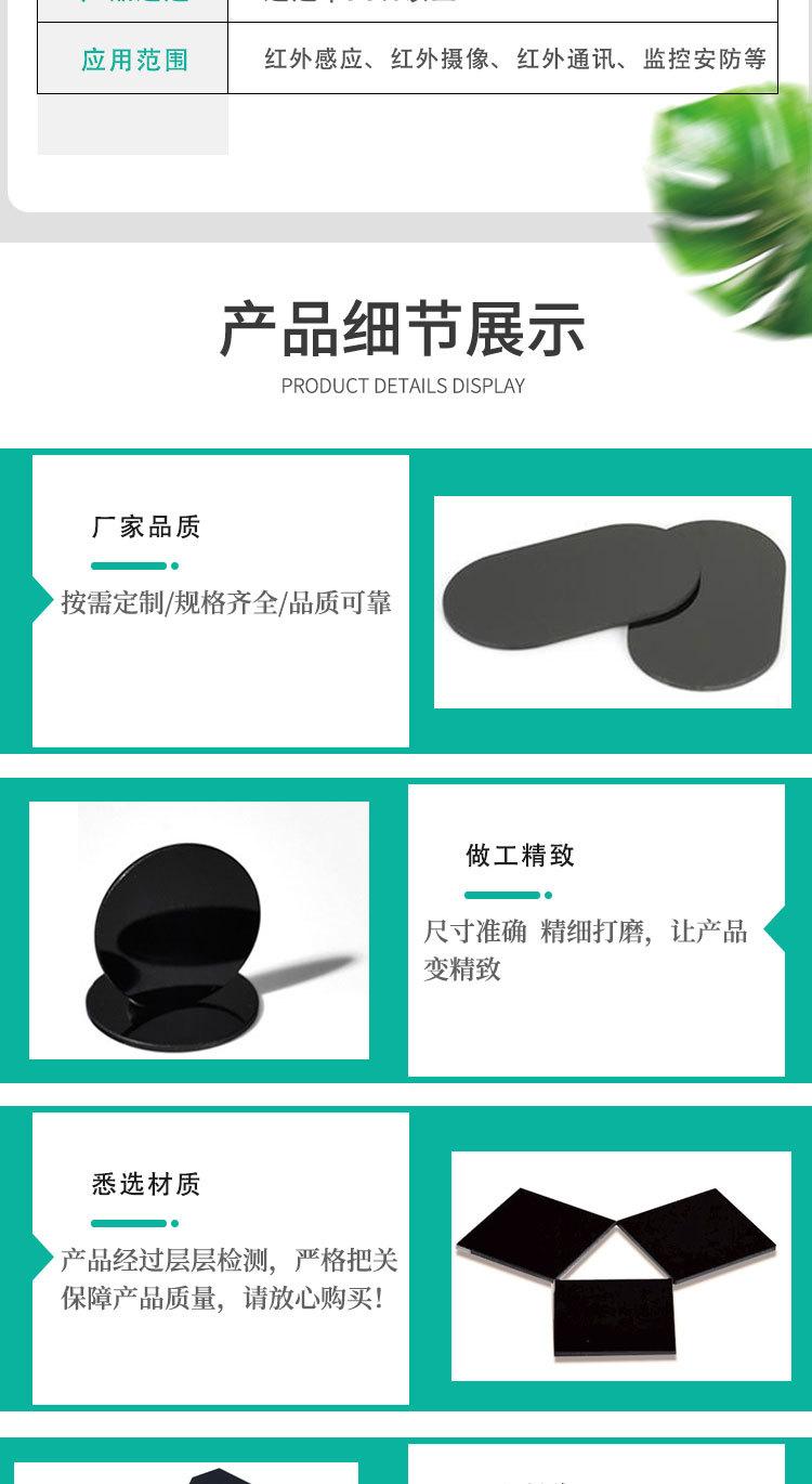 红外滤光片证书版_04.jpg