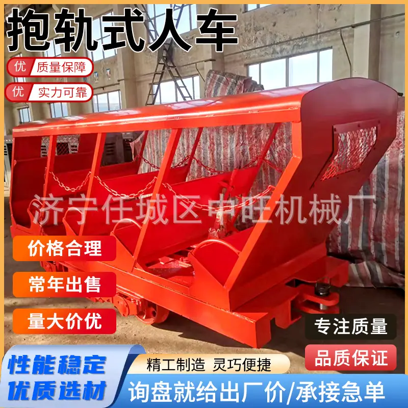 抱轨式人车主图1.jpg
