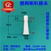 Material PC Tipo Y Tipo T Conector de Plástico de Tres Vías Codo de Tres Vías de Cuatro Vías Accesorios Conexión de Cámara Interior 4.0 Uno a Dos