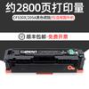 [SF] para cartucho de tóner HP M154a, cartucho hp204a M180n M181fw, cartucho CF510a