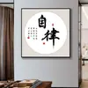 Pintura Decorativa de Autodisciplina y Meditación Oficina Sala de Estar Estudio Mural Caligrafía China Caligrafía y Pintura Colgante de Pared Pintura Colgante Inspiradora