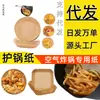 Fabricante de papel para air fryer, tampas de papel para cozinhar no vapor, desmoldagem, despachante de carga Ásia Central Tacheng, bandejas de porcionamento, papelão ondulado, durião