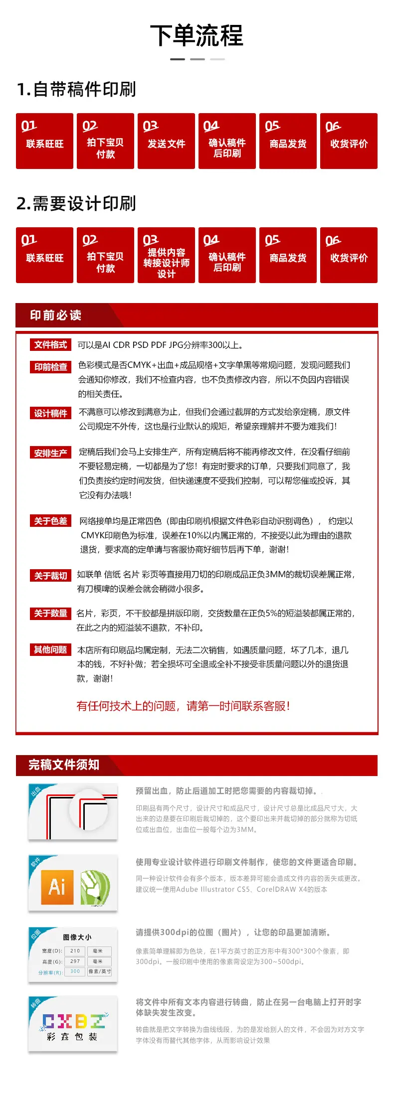 彩鑫-阿里巴巴-详情页-PC端--2022.12_05.jp
