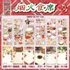 Recolección de Comida en Esquina de Mesa Yuxian: Patrón de estilo japonés, escena de comida inmersiva, juguete DIY para aliviar el estrés y libro de colección de pegatinas de escenas