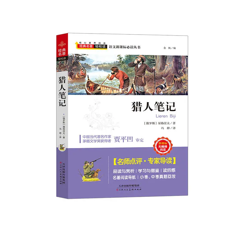 31经典名著轻松读71本立体封_06.jpg