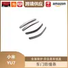 Libos es Adecuado para Xiaomi Yu7 Tira Anticolisión para Puerta Tira Decorativa Protección Tira Anticolisión Tira Decorativa de Protección Antirayaduras