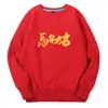 Sudadera 2026 Año del Caballo para Hombres y Mujeres, Conjunto de Pareja Cuello Redondo, Ropa Roja para el Año de Nacimiento, Evento de Fiesta de Año Nuevo, Algodón de Manga Larga