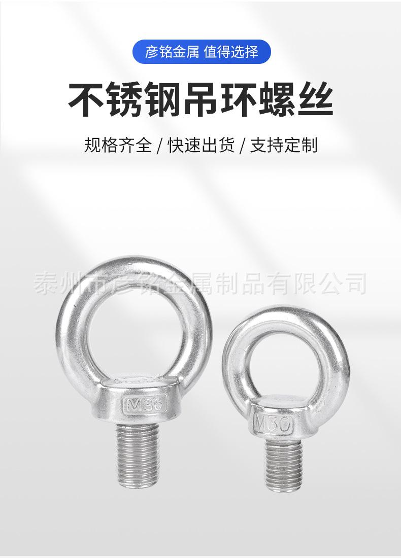 不锈钢吊环螺丝详情_02.jpg