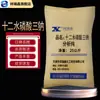 Tripolifosfato de Sodio Pureza Analítica Ar25Kg/Bolsa Cas:7601-54-9 Estabilizador de Tripolifosfato de Sodio Xiangrui