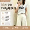 Camiseta de algodón acanalado de trece filas, fuente física, para mujer, directo de fábrica, top de manga corta estampado slim-fit, exclusivo de venta al por mayor de verano