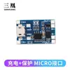 Placa de Carga para Batería de Litio 18650 Tp4056 3.7V 3.6V 4.2V Protección contra Sobrecarga y Sobredescarga 1A