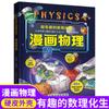 Um conjunto completo de 4 volumes de matemática, física, química, física, matemática, química, biologia super interessantes, capa dura para crianças, atacado