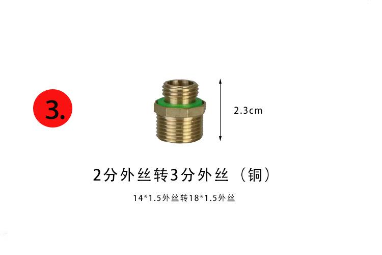 铜接头