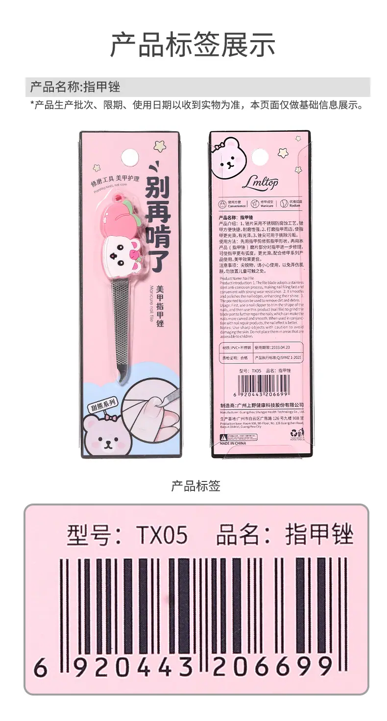 TX05详情页_12