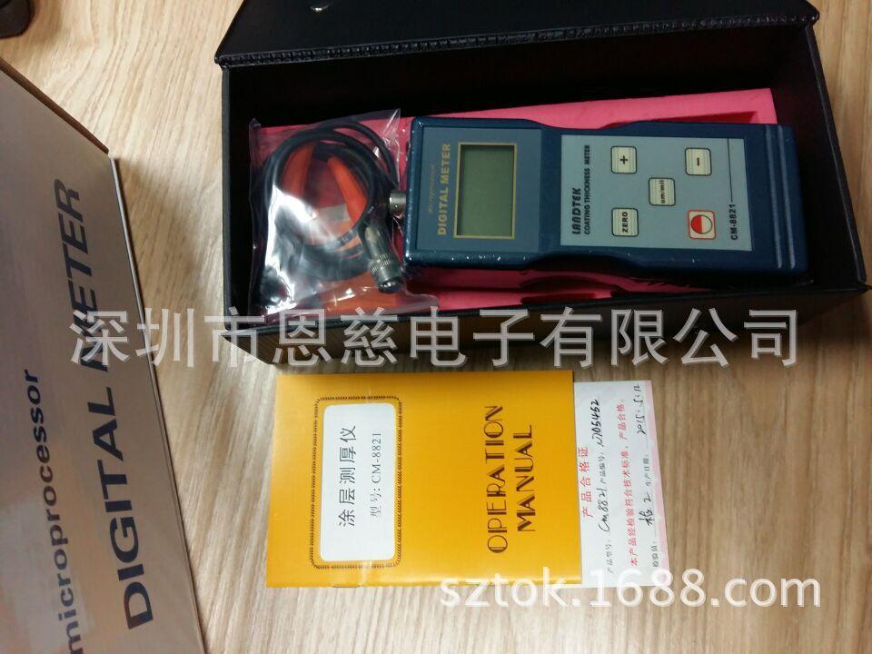 CM8821