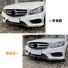 Adecuado para Mercedes-Benz Clase E W212 Sedán Modelo Tardío Versión Deportiva 2013-2015 Alerón Delantero y Labio Inferior Delantero Accesorios de Modificación Exterior