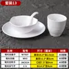 Juego de Vajilla Blanca Mate para Restaurante Juego de Mesa Cuatro Piezas de Bol y Palillos Vaso de Plástico Olla Caliente Plato de Hueso Condimento Tazón Pequeño Comercial