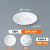 Plato Redondo Blanco Imitación Porcelana para Restaurantes, Comedor Comercial, Buffet de Hotel, Plato Plano, Plato de Servicio para Restaurante, Plato de Hueso