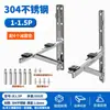 Suporte Espessado de Aço Inoxidável 304 para Unidade Externa de Ar Condicionado Suporte Universal para Unidade Externa de Ar Condicionado Suporte para Ar Condicionado de 1,5 CV 2/3 CV