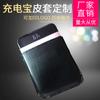 Fundas Personalizadas de Cuero PU para Varios Productos Digitales, Fundas de Cuero para Power Bank, Protección Anticaídas Costurada, Bolsas Impermeables, Fundas de Cuero en Stock