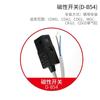 Sensor de interruptor magnético de cilindro D-A93 sensor de posición CS1-G-J-U/DMSG Yadke segunda y tercera líneas
