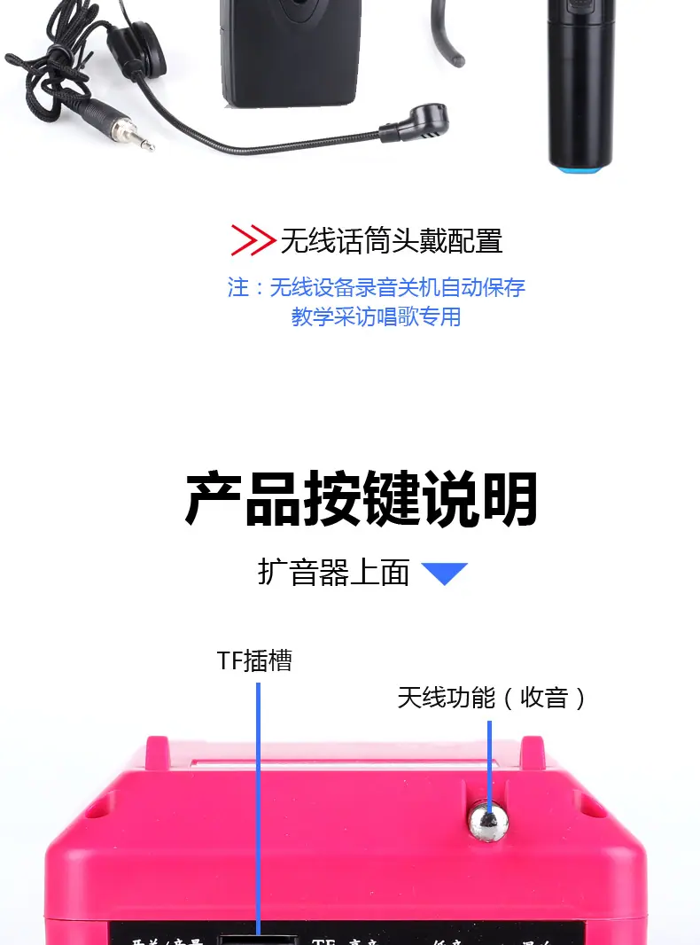 扩音器_09