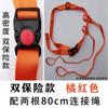 Cinturón especial para cinturón de seguridad de seguimiento de salvavidas, accesorios de cuerda de amarre, correa para anillo de natación para adultos y niños