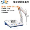 Instrumentação e Eletromagnetismo Medidor de Condutividade de Bancada Dds-11A/Dds-307F Detecção de Condutividade de Água Ultra-Pura de Laboratório