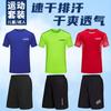 Traje deportivo de verano de secado rápido, camiseta con estampado de logotipo, ropa de trabajo para entrenamiento en equipo, ropa de clase para niños de manga corta.
