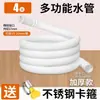 Tubo de Drenaje de Aire Acondicionado Manguera de Extensión para Lavadora Unidad Exterior Protección Solar Anti-Envejecimiento Tubería de Entrada de Agua Semiautomática Manguera de Salida de Agua Goteando