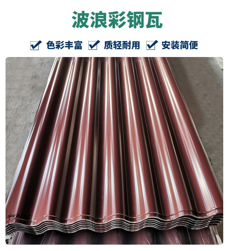 波浪彩钢瓦