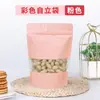 Saco com Fecho Ziplock Fosco de Folha de Alumínio Saco de Embalagem Saco de Selagem para Chá Saco Cego Isca para Peixe Lanche Auto-Sustentável Selagem Saco de Embalagem Colorido