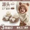 Zapatos y Calcetines de Invierno para Bebé Recién Nacido, Zapatos de Abrazo para Bebés e Infantes, Zapatos Espesos de Terciopelo para Bebé Niña, Zapatos Cálidos de Algodón, Estilos de Otoño e Invierno