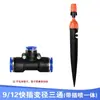 912 Accesorios Automáticos para Riego de Flores de Tubería Aspersor Atomizador Conector de Spray Codo Aspersor Riego Riego por Goteo Conexión Rápida
